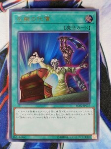 ◇B4026◇遊戯王OCG・左腕の代償 ウルトラ RC02-JP037◇