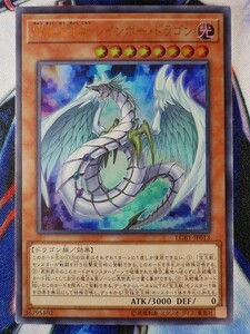 ◇A7606◇遊戯王OCG・究極宝玉獣 レインボー・ドラゴン ウルトラ LGB1-JP013・美品◇