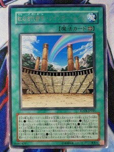 ◇B7613◇遊戯王OCG・虹の古代都市－レインボー・ルイン レア FOTB-JP045◇