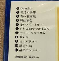 松田聖子/ファンタスティック・コンサート レモンの季節　ブルーレイ　【新品未開封】_画像3