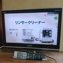 (CS1351)SHARP/シャープ AQUOS LC-20EX3　20V型TV 20インチ 地デジ液晶テレビ リモコン/B-Casカード付属_画像1