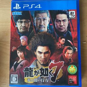龍が如く7 ps4