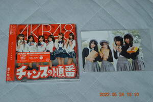 ★ AKB48♪チャンスの順番♪ ★ 初回プレス盤 ＊TypeA ♪未開封 新品です。