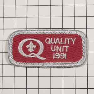 BM56 クオリティ ユニット ボーイスカウト ワッペン パッチ QUALITY UNIT 1991