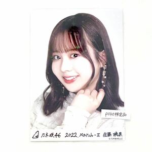 【乃木坂46】生写真 公式 1枚 佐藤璃果　ヨリ　R レア　2022 march 紅白2021衣装2 (Actually... actuary 10th birthday 乃木コレ