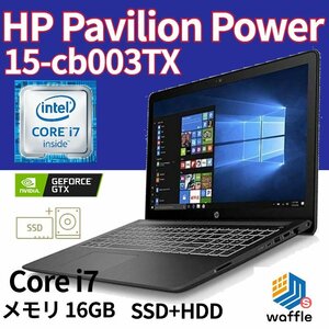 ■ランクA 美品 HP Pavilion Power 15-cb003TX■Core i7-7700HQ/メモリ 16GB/SSD 256GB+HDD 1TB/15.6インチ・UHD(4K)/GeForce GTX 1050■