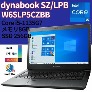 □ランク S 新品同様！dynabook SZ/LPB W6SLP5CZBB ブラック□Core i5-1135G7/メモリ 8GB/SSD 256GB/13.3型 FHD□