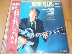 LP) HERB ELLIS / man with the guitar（国内盤 MCAビクター）