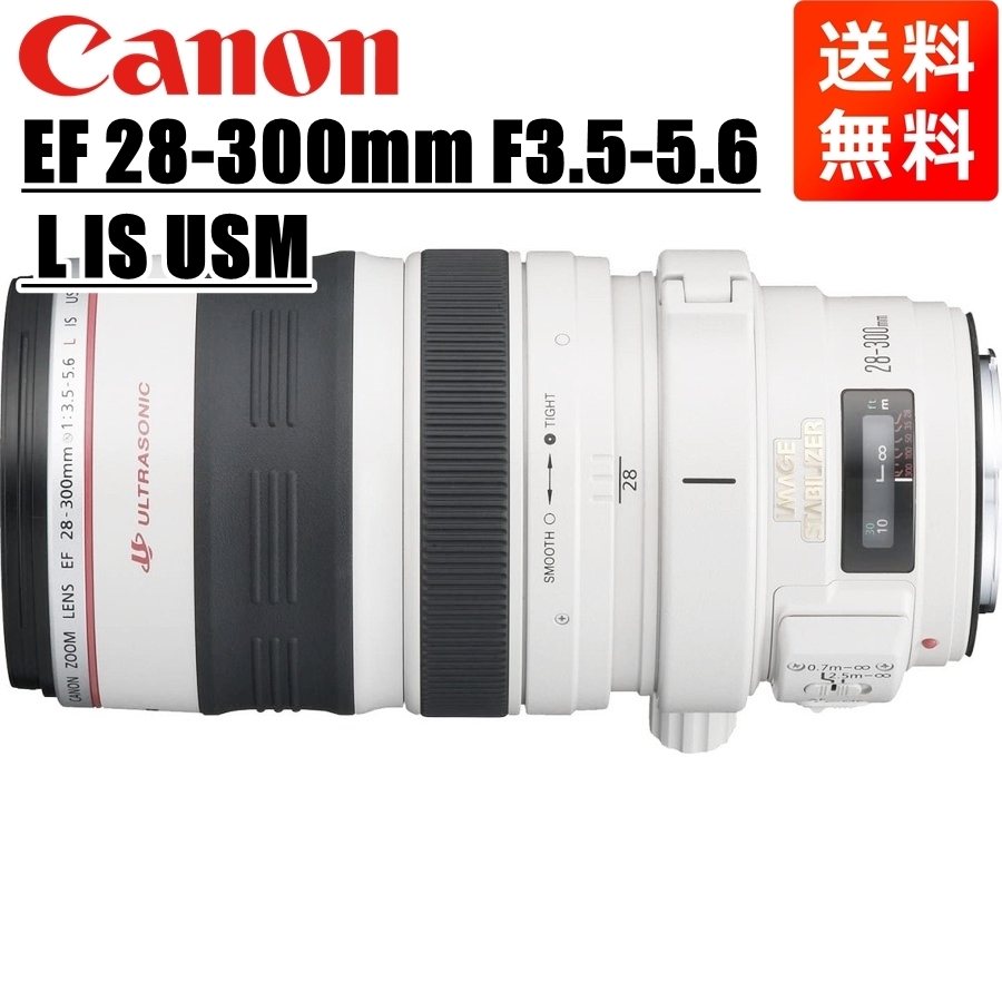 2025年最新】Yahoo!オークション -ef28-300mm f3.5-5.6l is usm 2025年最新】Yahoo!オークション -ef28-300mm f3.5-5.6l is usm
