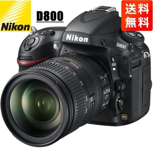 D800 28-300 VRレンズキット