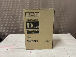 ★RISO★　マスター D type BS　S-6539　2本入り　【MD5450、SD5480、SD5430、SD5430L】