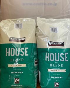 未開封 2袋 スターバックス コストコ カークランド KIRKLAND ロースト ハウスブレンド スターバックスコーヒー