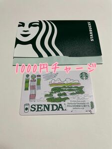 残高1000円　スターバックスカード スタバ カード