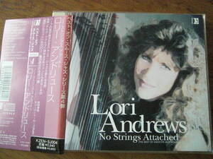 LORI ANDREWS/No Strings Attached 帯付き　国内盤　