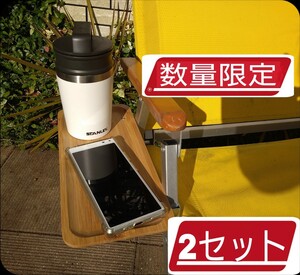 2セット コールマンフォールディングチェア用 テーブル ソロキャンプ