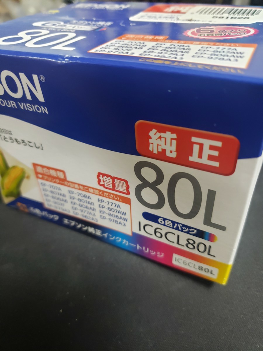 EPSON　純正インクカートリッジ　SC8-70シリーズ　３本セット