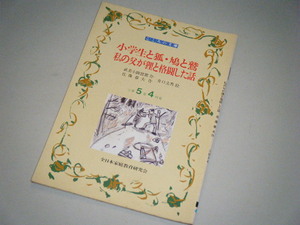 ■こころの文庫■小学生と狐・鳩と鷲　私の父が狸と格闘した話