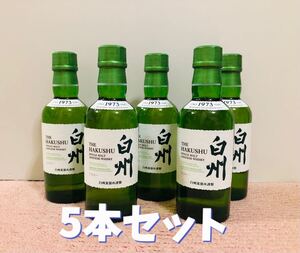 サントリー白州 180ml 5本 セツト