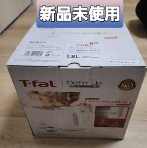 新品未使用 T-Fal デルフィニアアップ ホワイト