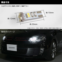 ◆【抵抗付】 E46 3シリーズコンパクト BMW LED ポジション スモールランプ 警告灯キャンセラー付 T10ウェッジ球 2個セット H14.10～H17.3_画像3