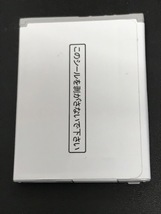 【中古】SoftBank電池パック SHBCU1～送料込み～ _画像2