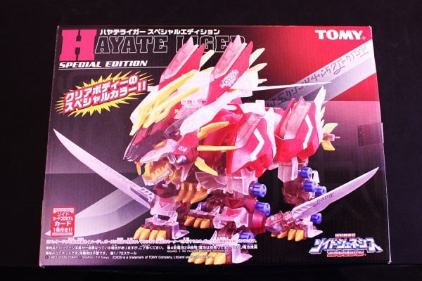 最大53%オフ! DC plusイトーヨーカドー限定ZOIDSゾイドジェネシス