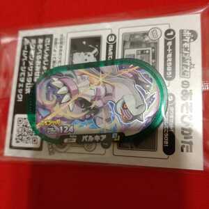 ポケモン パルキア メザスタ 非売品 セブン-イレブン オリジナル スペシャル タグ