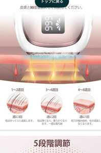 最新　脱毛器　IPL脱毛器　VIO対応　　　　　　　　サロン　全身脱毛器　全身　全身脱毛　エステ　自宅　在宅　レーザー　無痛　開業　ヒゲ