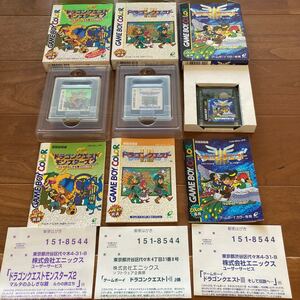 ゲームボーイカラーソフト ドラゴンクエスト3点セット ドラクエ1.2、ドラクエ3、ドラクエモンスターズ2(ルカ)