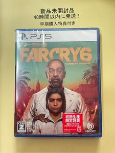 ファークライ6 新品未開封 ps5