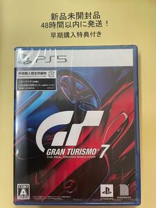 グランツーリスモ7 新品未開封 ps5
