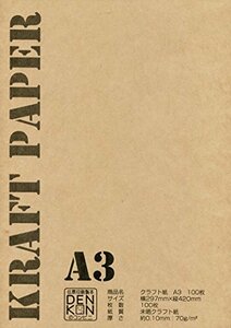 クラフト紙 A3サイズ １００枚（約0.10mm：70g/m2） (A3) denkon(19386