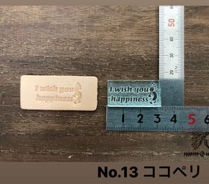 No.13ココペリ レザークラフト刻印