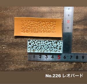 No.226 レオパード レザークラフト刻印