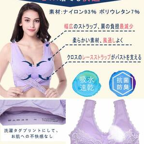 ＃H1【1枚入、黒L】夜用ブラ ナイトブラ 育乳【バストアップ＆3D補正＆谷間メイク】ノンワイヤー ノンストレス ソフトふんわり 背中美人の画像2