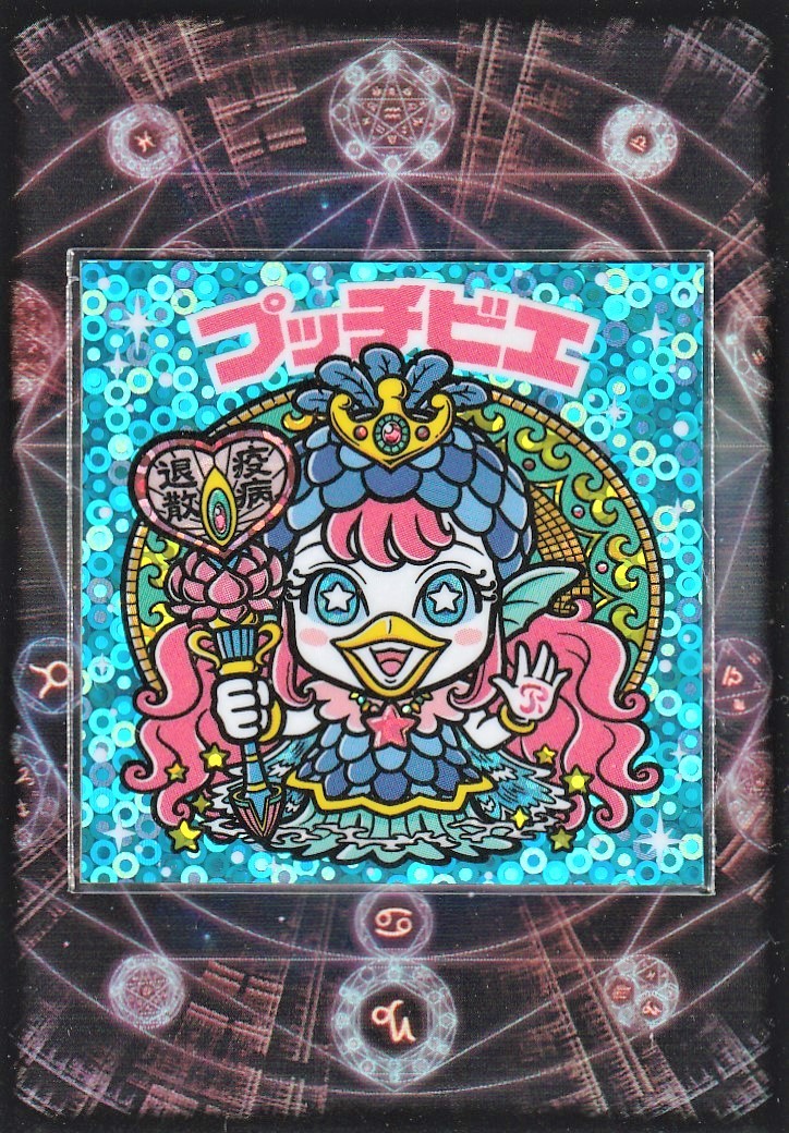 ベビーグッズも大集合 ☆幻レア即決☆ 荒木町ナイト 荒木町ナイトメア ...