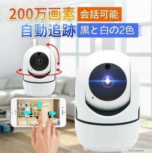 防犯カメラ ベビーモニター 監視カメラ WIFI 犬 猫 ペット ウェブカメラ①