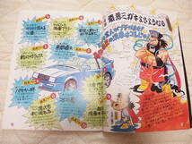 ■洗車大魔王 CarEx 1994年7月号 臨時増刊■_画像5
