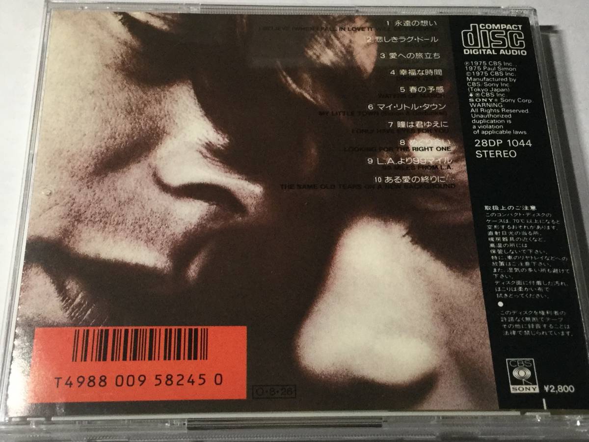 国内盤CD/AOR/アート・ガーファンクル/愛への旅立ち #スティーヴン