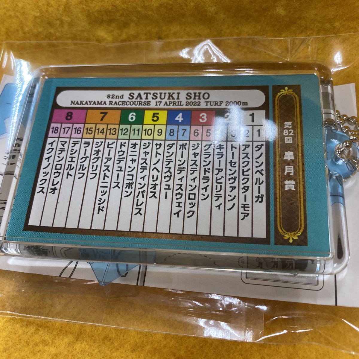 最新 非売品 マンハッタンカフェ 第46回有馬記念 単勝馬券型カード