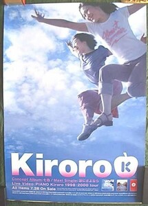 Kiroro　「涙にさよなら」 ポスター