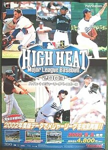 ハイヒートメジャーリーグベースボール 2003　ポスター