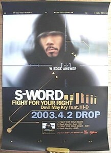 S-WORD （スウォード）　「FIGHT FOR YOUR RIGHT」 ポスター