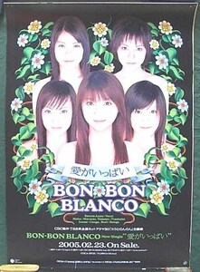 BON－BON BLANCO　「愛がいっぱい」　ポスター