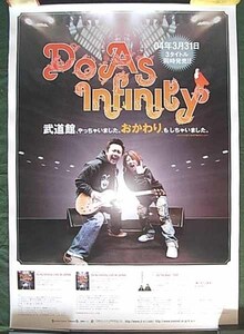 Do As Infinity　「Do The Best + DVD」　ポスター