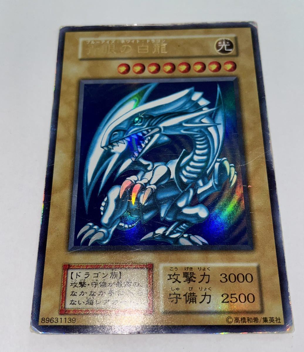ヤフオク! -「遊戯王カード青眼の白龍初期」の落札相場・落札価格