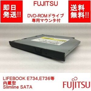 Blue-ray drive [ немедленная уплата / бесплатная доставка ] FUJITSU DVD-ROM Drive специальный монтажный прибор имеется /LIFEBOOK E734E736 и т.п. встроенный /Slimline SATA [ б/у товар / рабочий товар ] (DR-F-063)купить NAYAHOO.RU