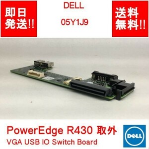 [ immediate payment / free shipping ] DELL PowerEdge R430 removal 05Y1J9 VGA USB IO Switch Board [ secondhand goods / operation goods ] (SV-D-008)