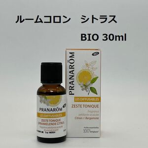プラナロム ルームコロン「シトラス(Zest)」BIO 30ml PRANAROM