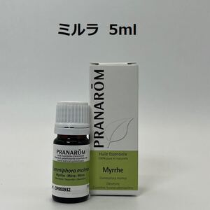 プラナロム ミルラ 5ml 精油 PRANAROM